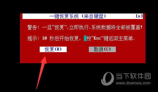 数据重获新生！硬盘还原软件推荐  第2张