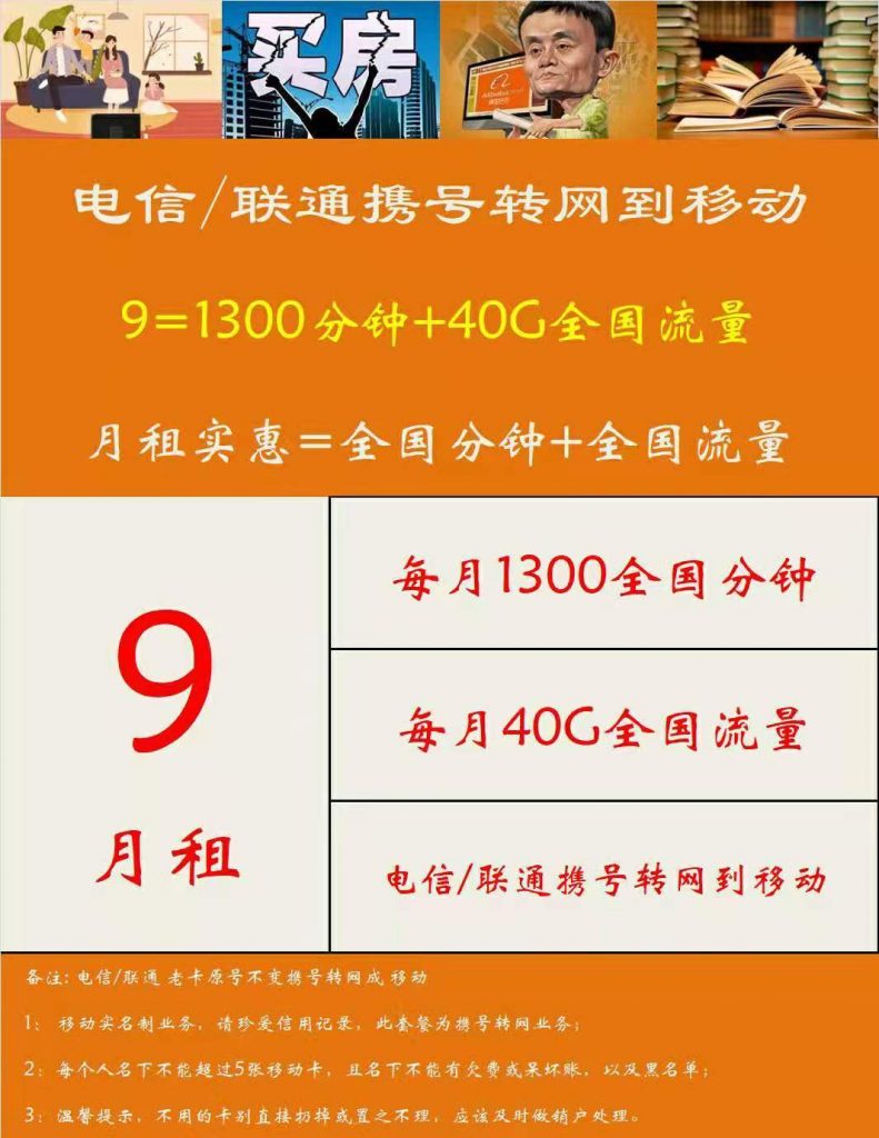 5G套餐大揭秘！中国三巨头收费对比，你最适合哪家？  第2张