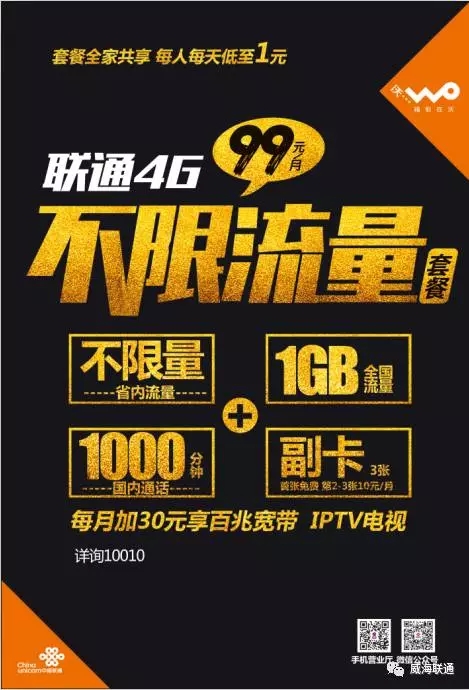 5G套餐大揭秘！中国三巨头收费对比，你最适合哪家？  第6张