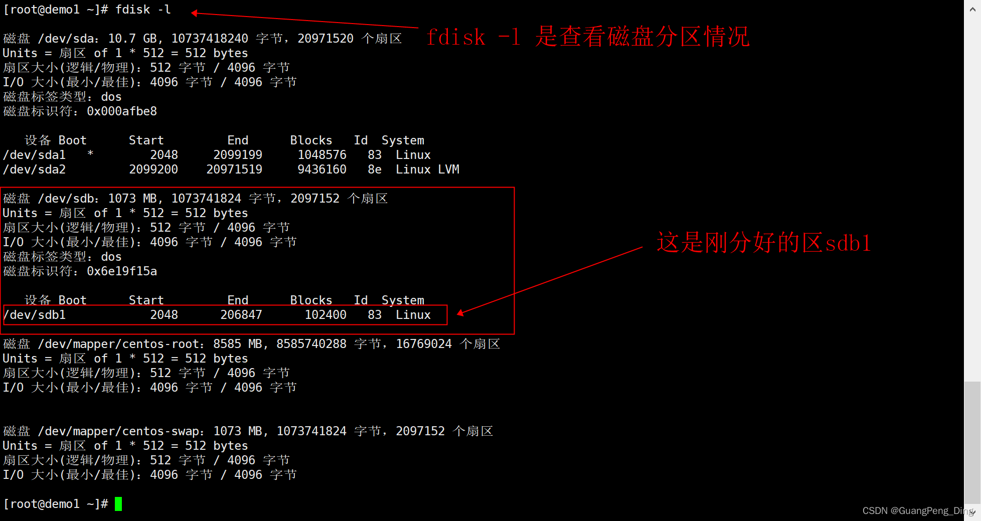 电脑维修工程师亲授：硬盘双盘分区全攻略  第1张