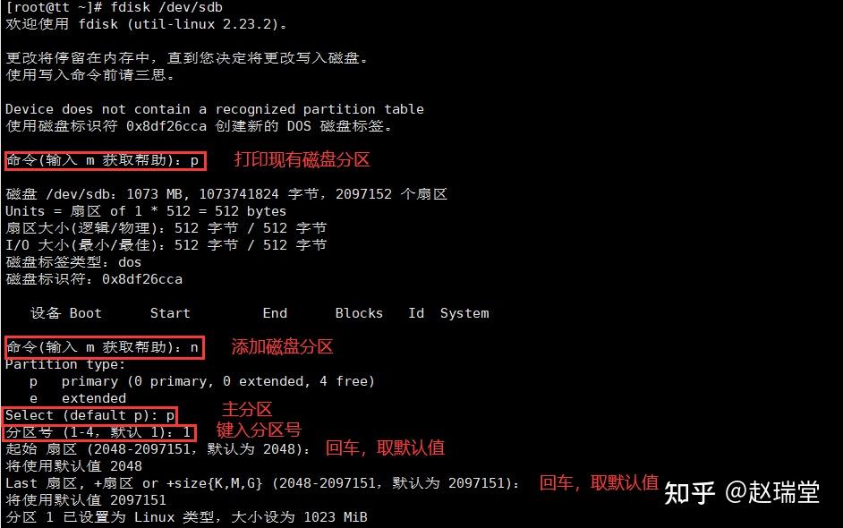 电脑维修工程师亲授：硬盘双盘分区全攻略  第7张