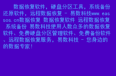 Linux环境下磁盘数据恢复大揭秘！珍贵数据如何起死回生？  第1张