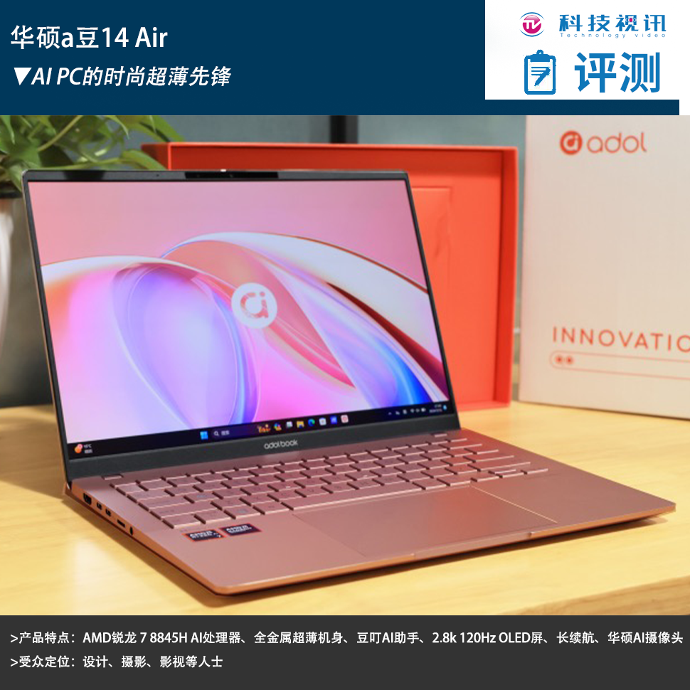 GT 740显卡＋华硕CPU：游戏、多媒体双重加速  第2张