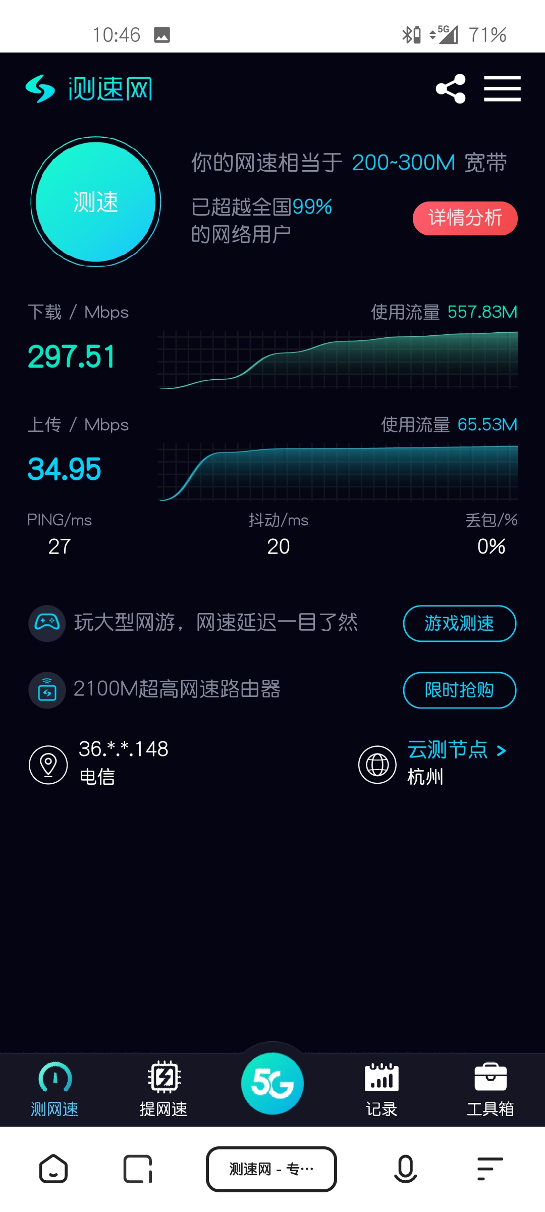 5G手机套餐选购指南：网络流畅从此不再是梦想  第2张