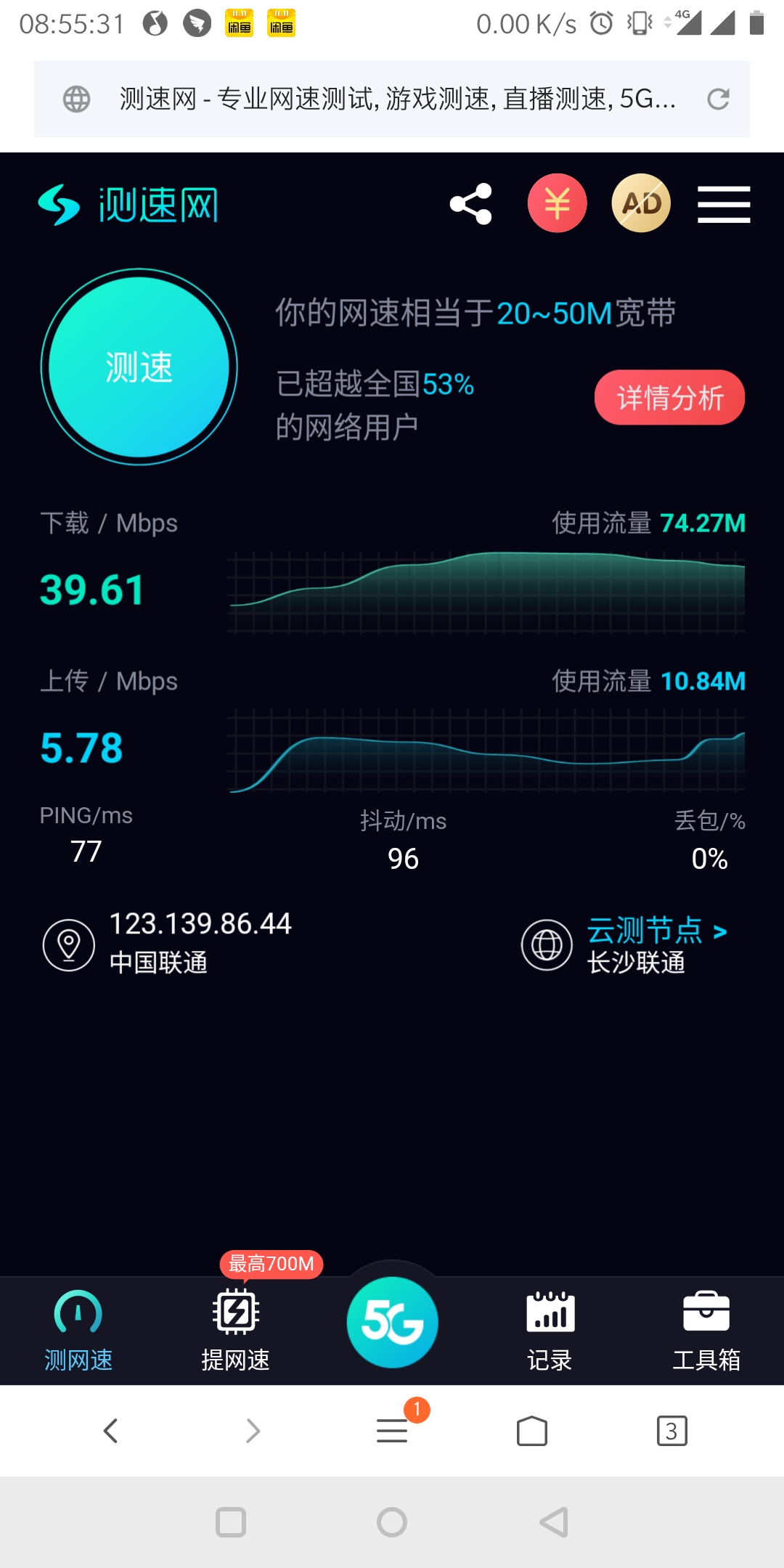 5G手机套餐选购指南：网络流畅从此不再是梦想  第4张