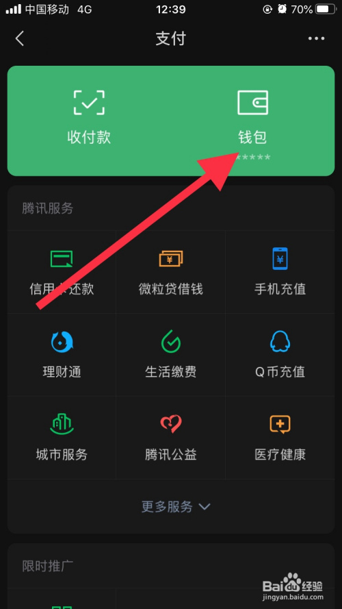 轻松搞定！Tp钱包下载安装攻略曝光  第2张