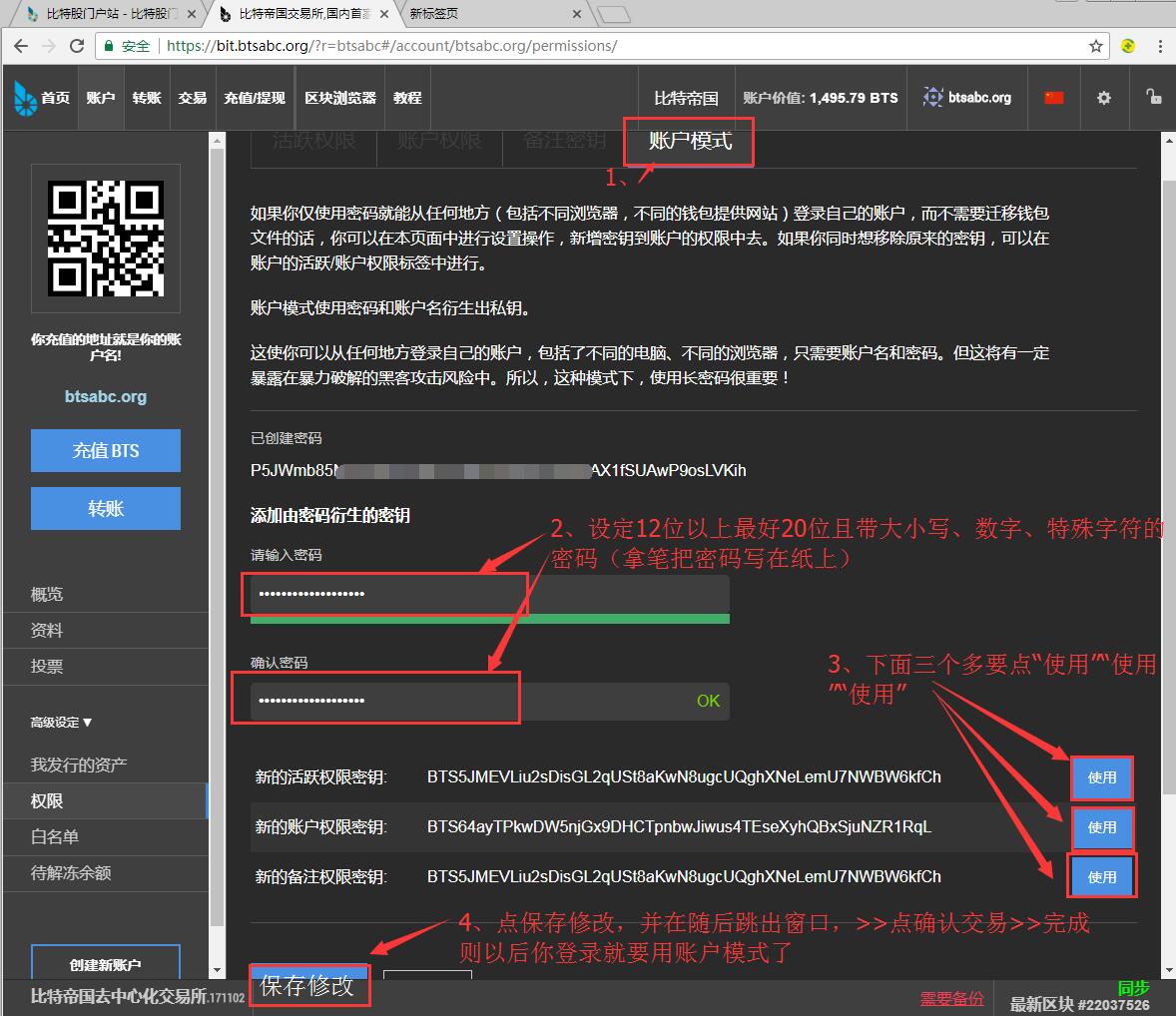 轻松搞定！Tp钱包下载安装攻略曝光  第7张