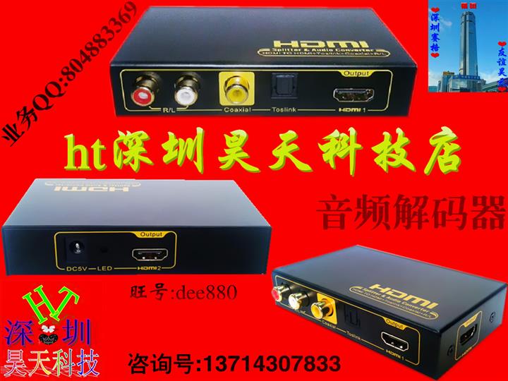 音频连接大揭秘：HDMI vs. 光纤 蓝牙，谁才是最佳选择？  第4张