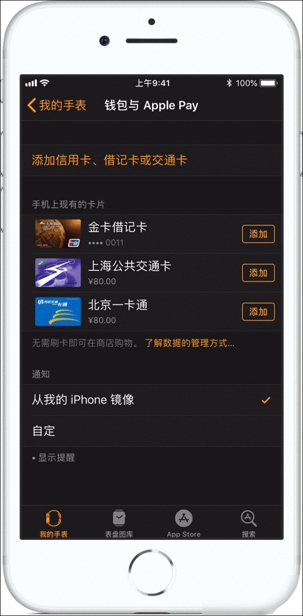 苹果手机上的神秘钱包：TP钱包真相揭秘  第4张