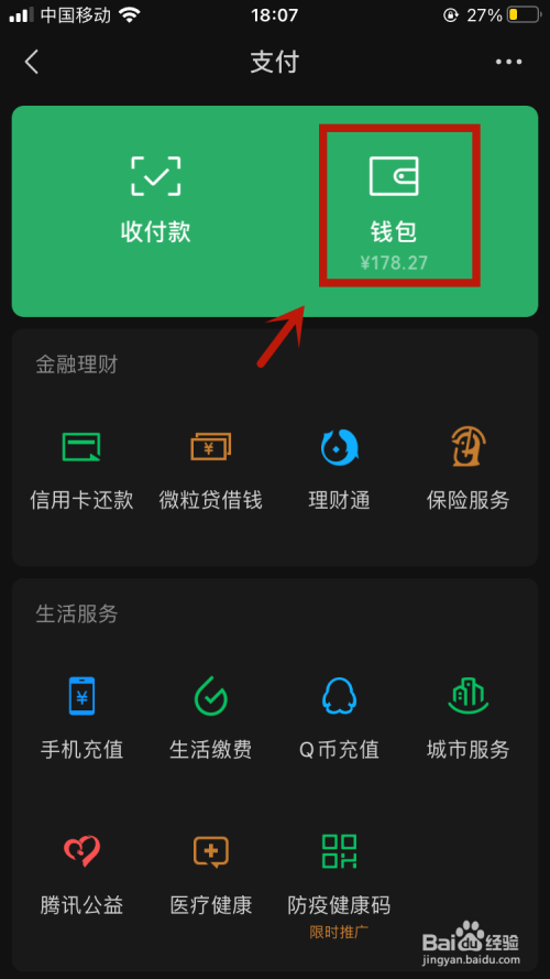 苹果手机上的神秘钱包：TP钱包真相揭秘  第7张