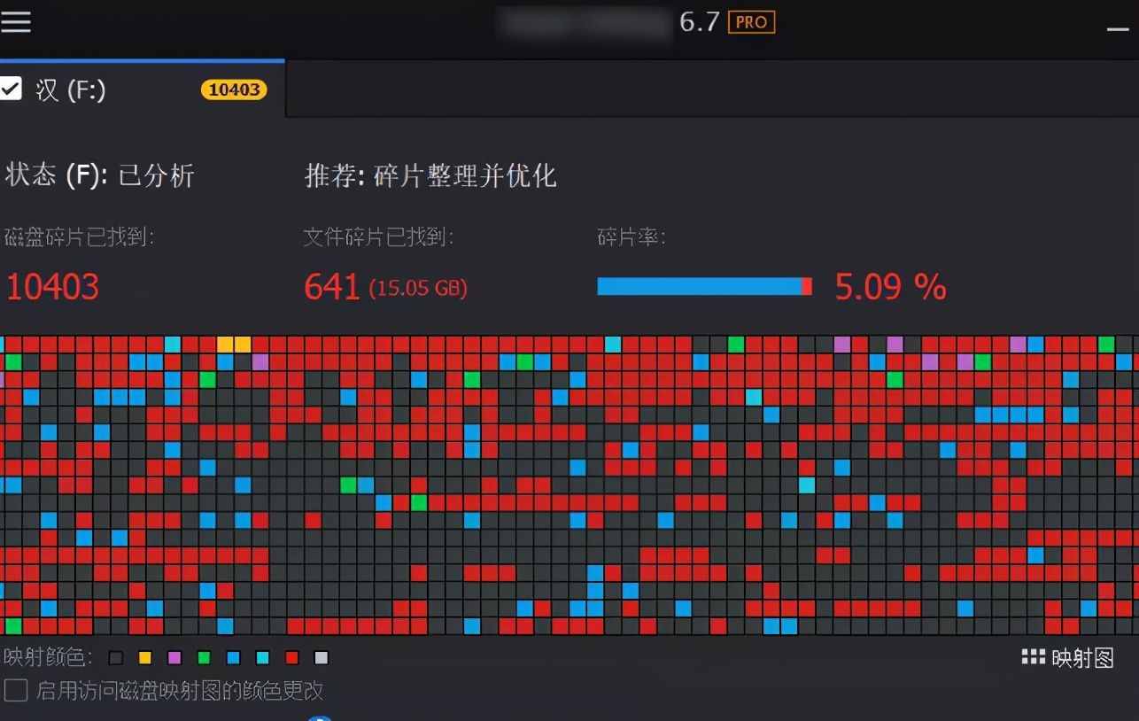 揭秘硬盘超频软件排行榜，你用过几款？  第1张