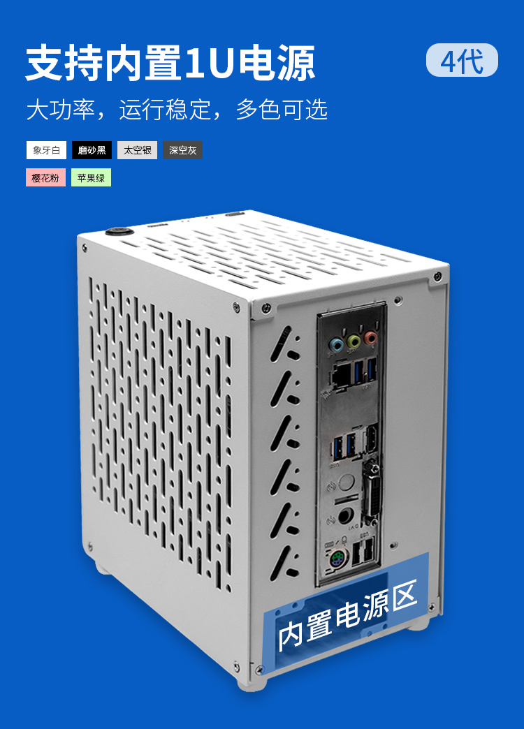小巧迷你，大功率！DIY微型主机制作全攻略  第4张