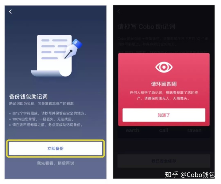 下载TokenPocket TokenPocket：数字资产保险柜，助您零压力管理交易  第6张