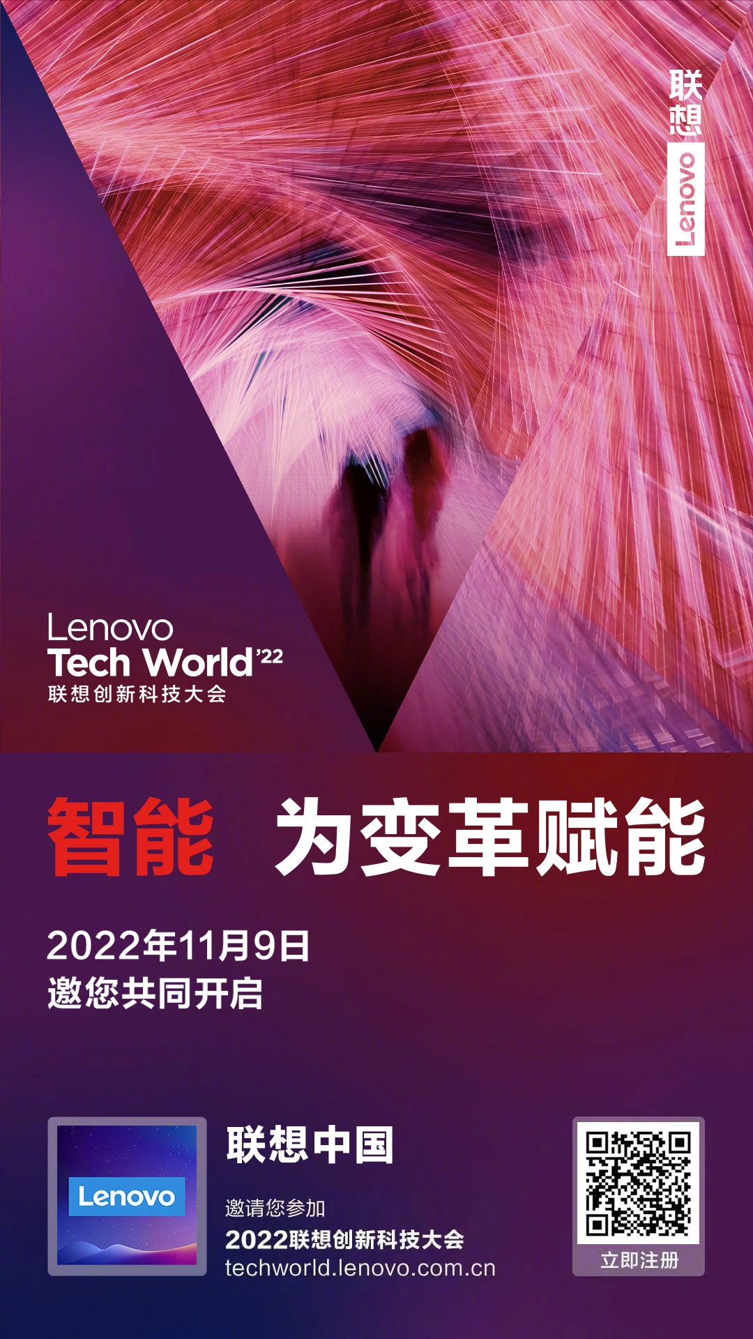 联想震撼！全线产品搭载DDR5内存，性能提升速度飙升  第2张