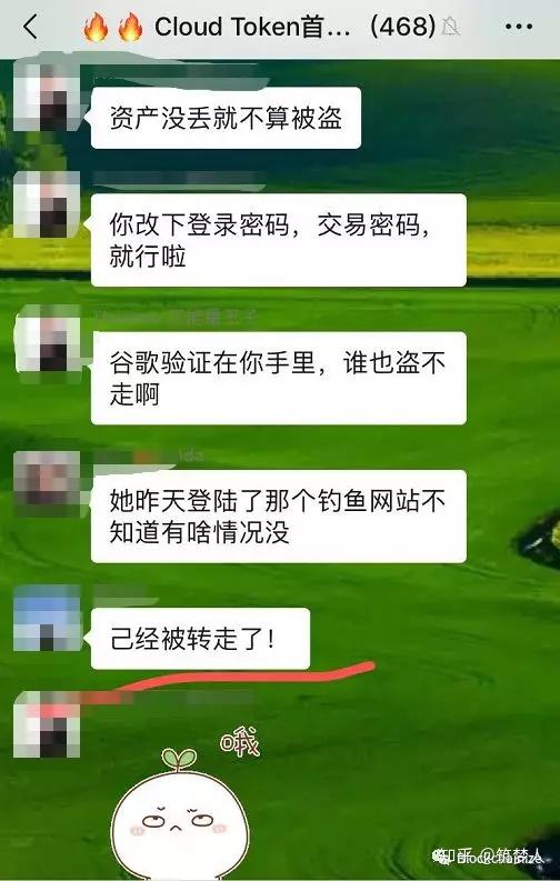 TOKENPOCKET 数字资产保险大揭秘：TokenPocket如何助您安心管理财富？  第4张