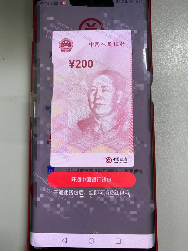 数字货币新风向！TP钱包2023版全解密  第3张