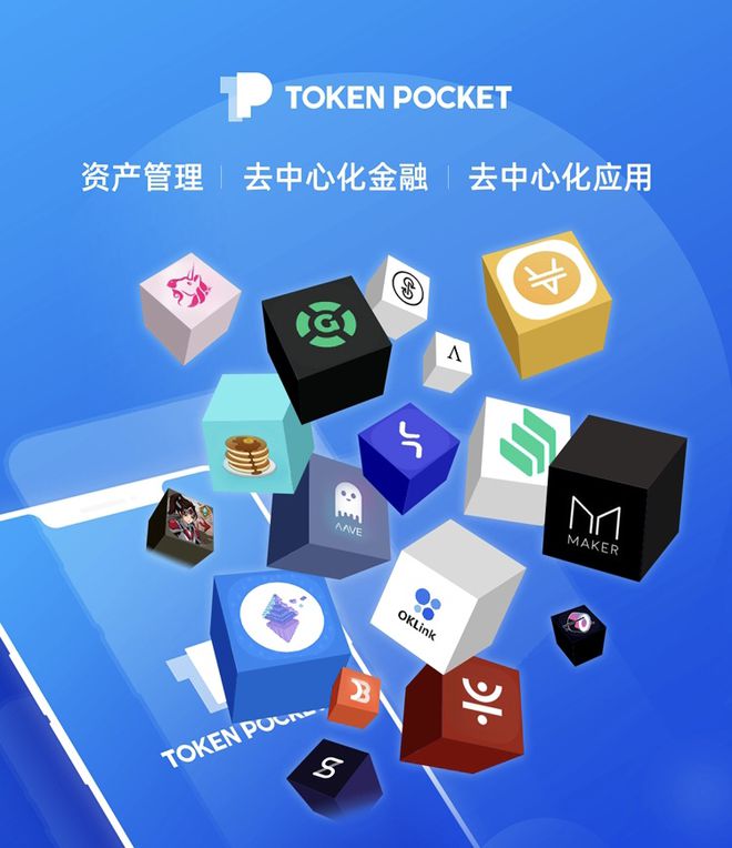 波币钱包app：安全可靠还是快速高效？官网下载教程揭秘  第2张