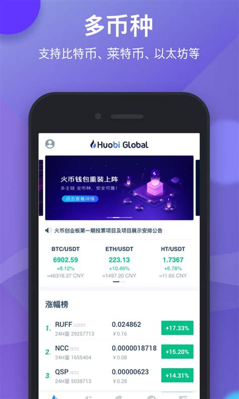 波币钱包app：安全可靠还是快速高效？官网下载教程揭秘  第3张