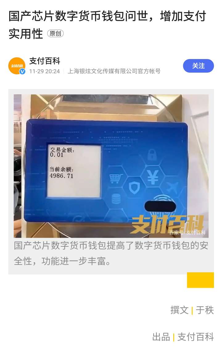 数字货币界的明日之星：揭秘TP钱包官网10大亮点  第7张