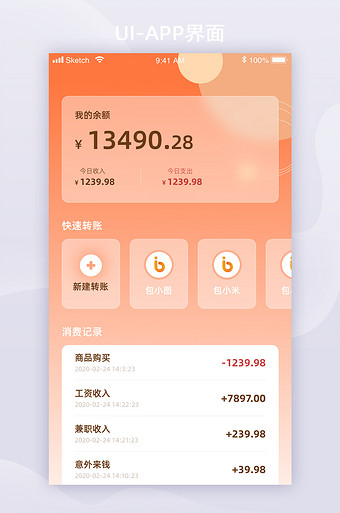 解锁金库密码：三款钱包APP大揭秘  第3张