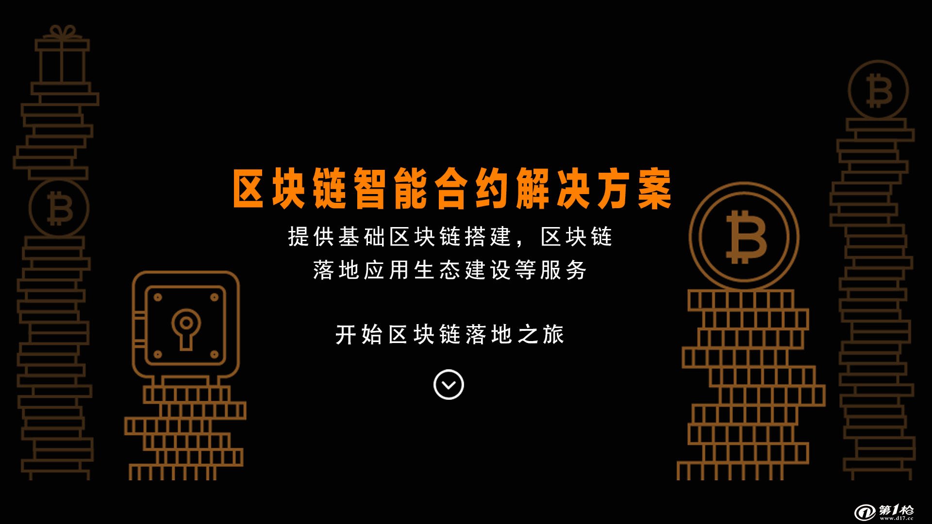 IMTOKEN 1.0带你畅享数字资产管理新时代  第3张