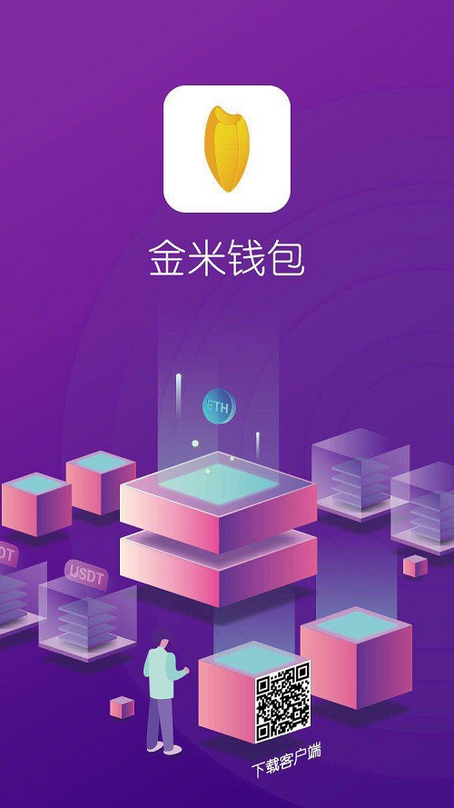 imToken：数字货币钱包新宠，安全高效管理多资产  第2张