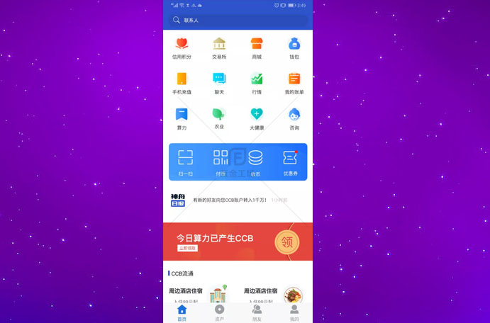 imToken：数字货币钱包新宠，安全高效管理多资产  第4张
