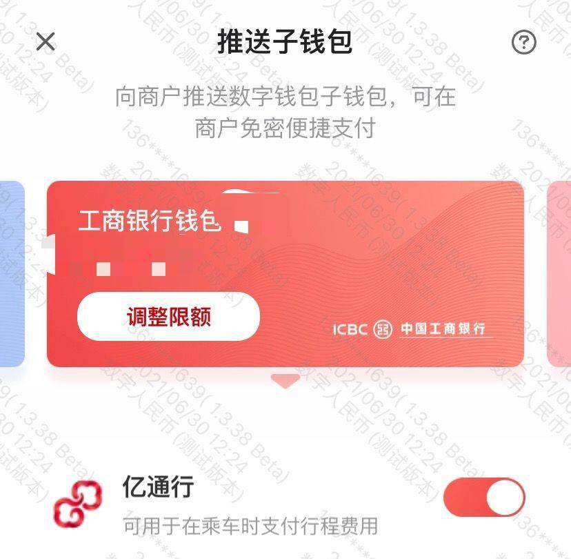 数字货币必备！imToken官方版下载指南曝光：助您一键存取交易  第7张
