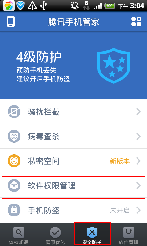 imToken钱包安装风险解析：别让恶意软件偷走你的财富  第4张