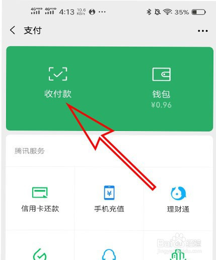 数字货币投资人必看！ImToken钱包苹果VS安卓：谁更胜一筹？  第4张