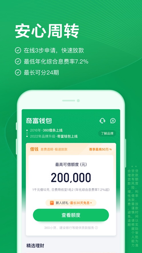 IMToken钱包安卓版V1发布！新功能多多，体验大升级  第2张