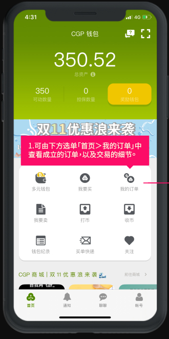 IMToken钱包安卓版V1发布！新功能多多，体验大升级  第3张