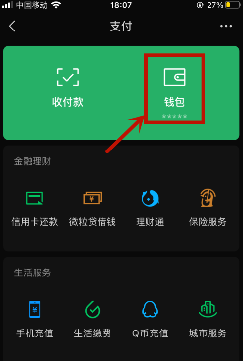 IMToken钱包安卓版V1发布！新功能多多，体验大升级  第4张