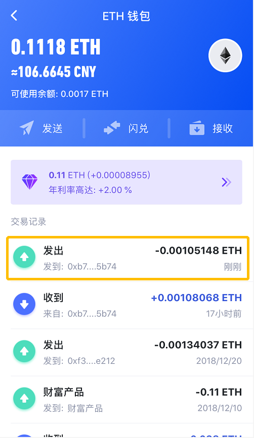 揭秘IM Token安卓版：数字资产保障神器  第2张