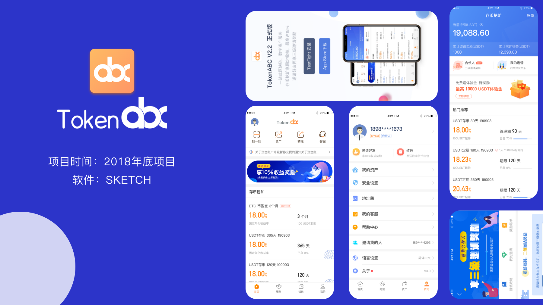 揭秘IM Token安卓版：数字资产保障神器  第3张