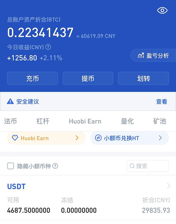 揭秘IM Token安卓版：数字资产保障神器  第6张