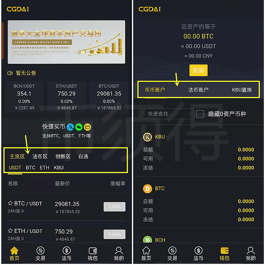 数字货币必备神器！ImToken客户端App解锁你的资产安全密码  第2张