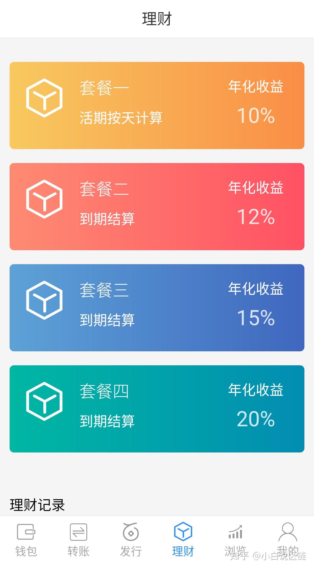 体验新版imToken 2.0：数字资产安全升级，交易更快更便捷  第2张