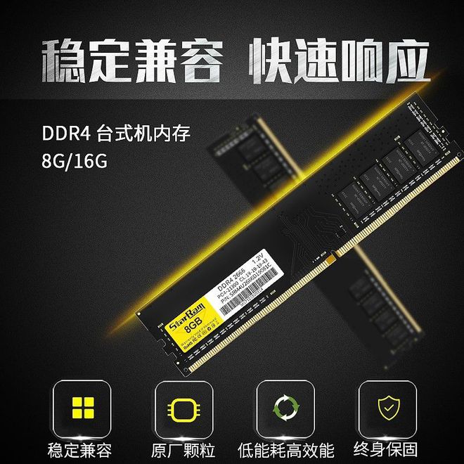 DDR3还是DDR4？内存条选购全攻略  第4张