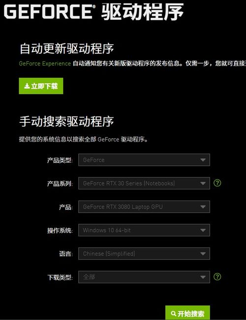 NVIDIA GT 730显卡驱动必装？八大理由揭秘  第4张