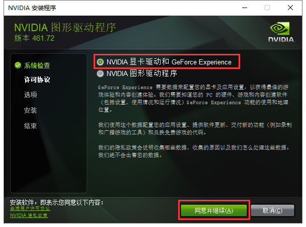 NVIDIA GT 730显卡驱动必装？八大理由揭秘  第6张