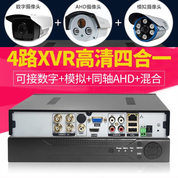 硬盘录像机VS网络硬盘录像机：安全监控新选择