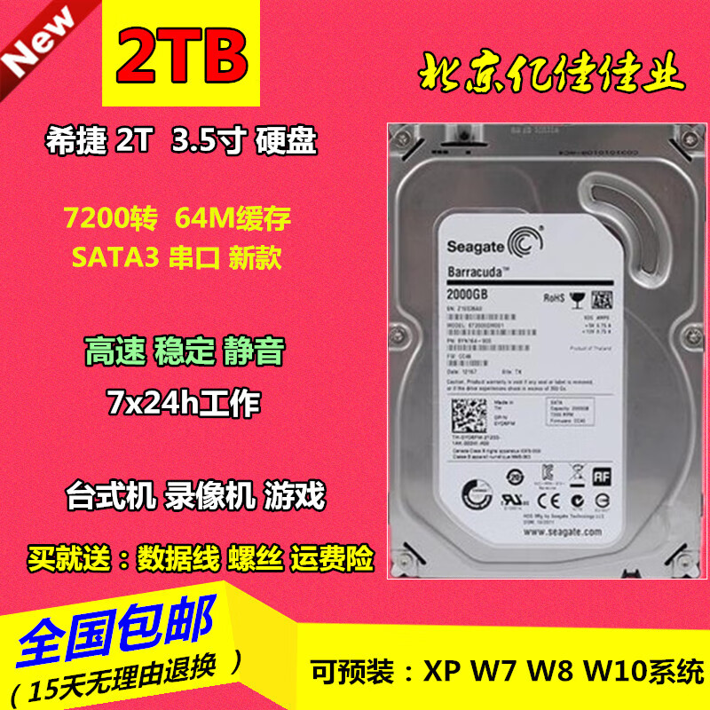 2014年度选购硬盘攻略大揭秘！速度VS容量，你更看重哪一点？  第2张