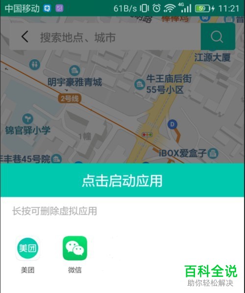 如何启用和配置安卓设备的GPS功能：详细步骤及常见问题解答  第6张