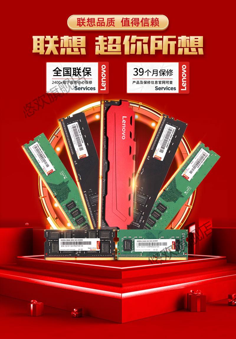 拯救者原装DDR4内存条：提升计算机效能与稳定性的卓越选择  第5张