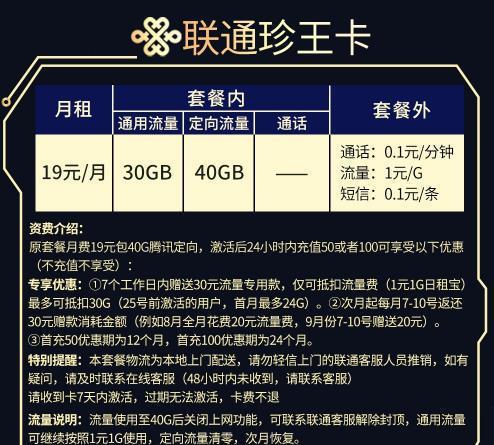 掌握5G网络办理技巧：详解申请流程与准备工作，快速体验高速网络的便捷  第4张