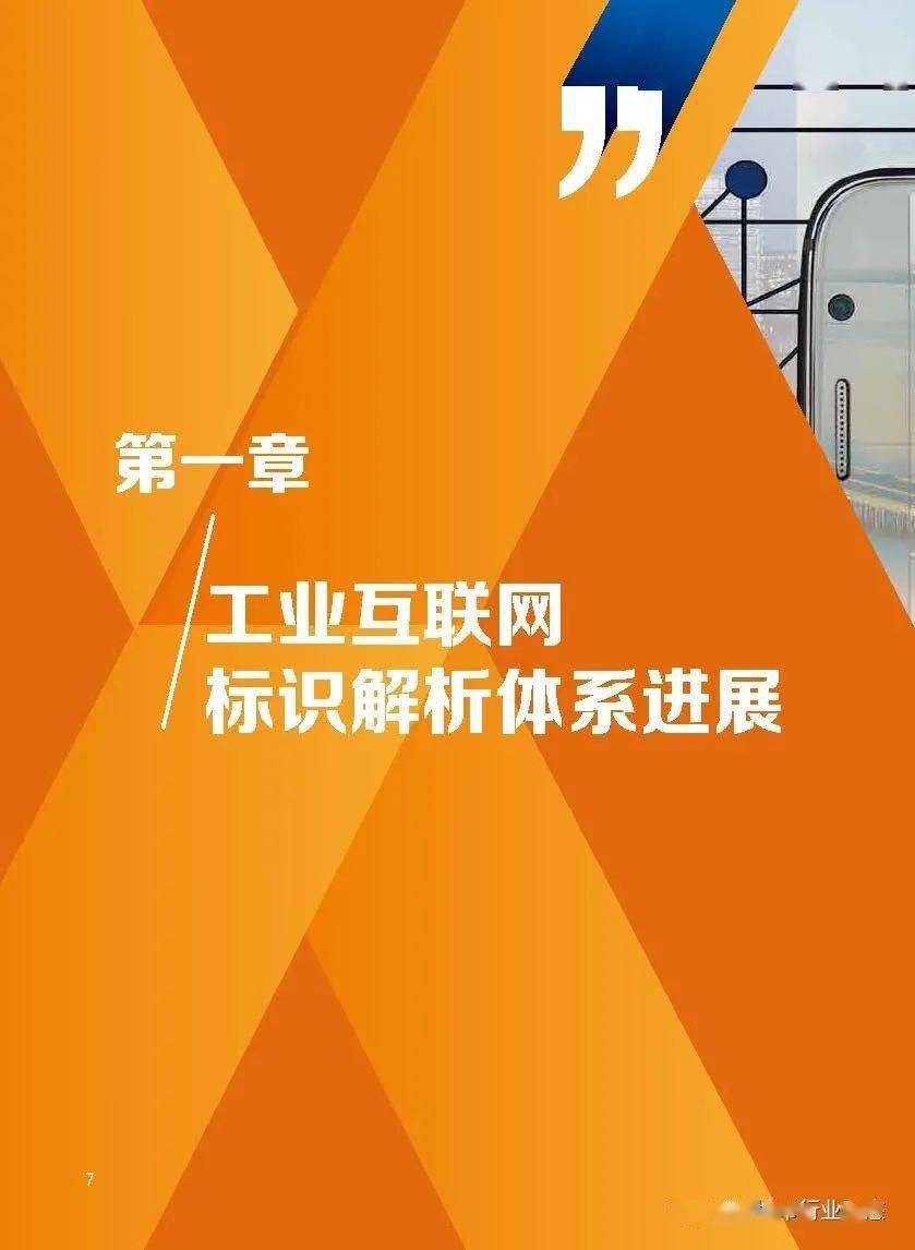 深度探析广东省5G产业实践与未来发展趋势，助力数字化智能化战略目标实现  第4张