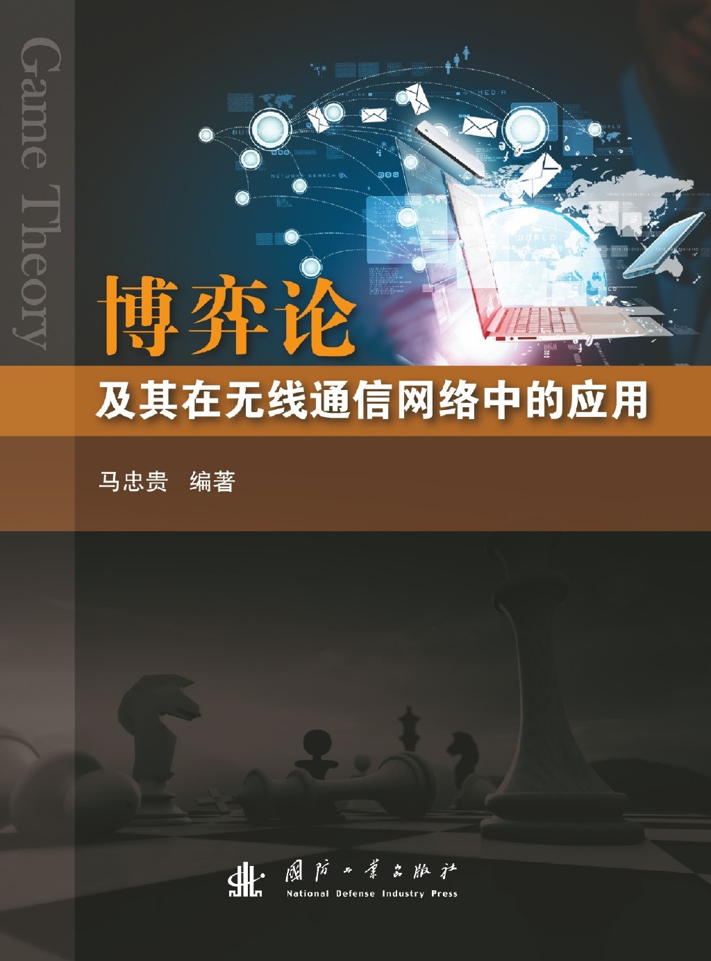 深度解析5G网络：起源、技术特性、应用环境与全球影响力  第2张