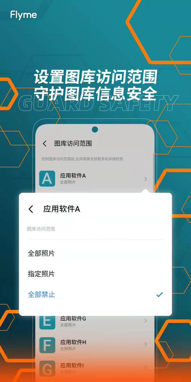 如何保护个人隐私？学会安卓应用隐藏技巧，有效保护手机隐私，提供隐私保护建议  第6张