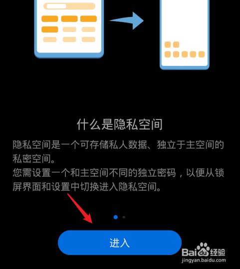 深度剖析安卓系统隐藏软件：功能、获取途径与安全保障全方位解析  第3张